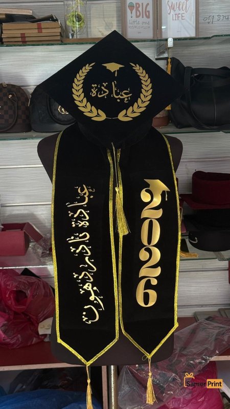 وشاح وطاقية مخمل عادي