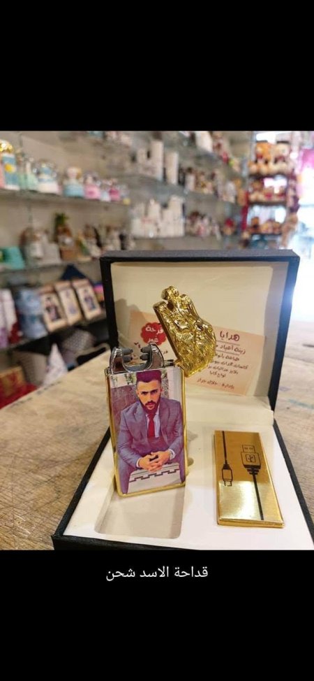 قداحة اسد