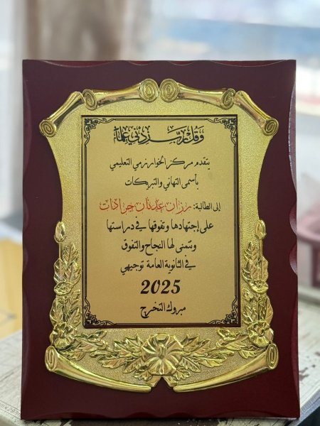 درع سبلة