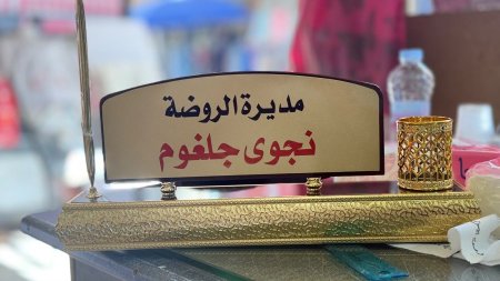 ستاند مكتب